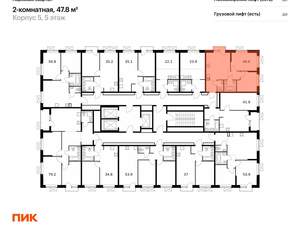 2-к квартира, вторичка, 48м2, 5/22 этаж