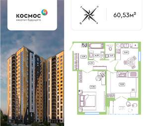 2-к квартира, вторичка, 58м2, 1/19 этаж