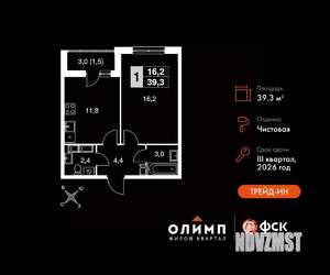 1-к квартира, вторичка, 39м2, 18/24 этаж