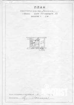 2-к квартира, вторичка, 44м2, 4/5 этаж
