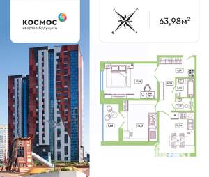 2-к квартира, вторичка, 64м2, 13/19 этаж