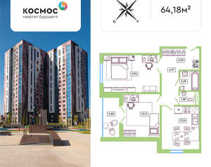 2-к квартира, вторичка, 64м2, 4/19 этаж
