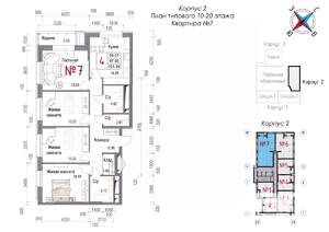 4-к квартира, строящийся дом, 103м2, 14/20 этаж