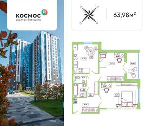 2-к квартира, вторичка, 64м2, 16/19 этаж