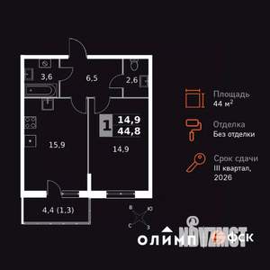 1-к квартира, вторичка, 45м2, 1/24 этаж