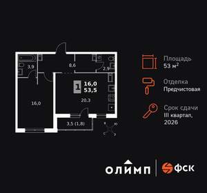 1-к квартира, вторичка, 54м2, 22/24 этаж