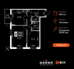 2-к квартира, вторичка, 59м2, 10/22 этаж