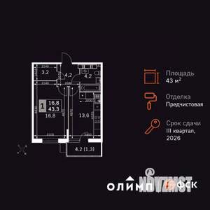1-к квартира, вторичка, 43м2, 21/22 этаж