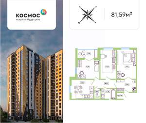 3-к квартира, вторичка, 82м2, 15/19 этаж