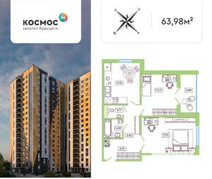 2-к квартира, вторичка, 61м2, 13/19 этаж