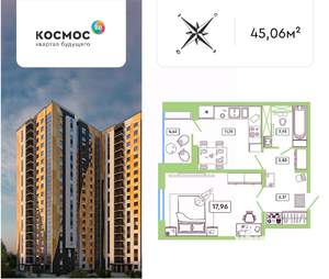 1-к квартира, вторичка, 45м2, 15/19 этаж