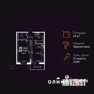 1-к квартира, вторичка, 43м2, 3/22 этаж