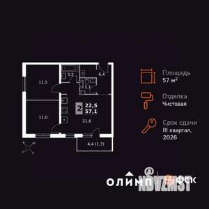 2-к квартира, вторичка, 57м2, 6/24 этаж