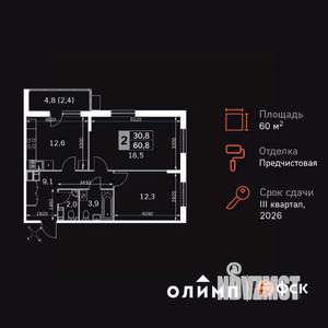 2-к квартира, вторичка, 61м2, 18/22 этаж