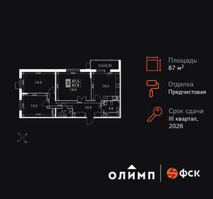 3-к квартира, вторичка, 88м2, 9/22 этаж
