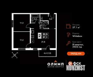 2-к квартира, вторичка, 57м2, 22/24 этаж