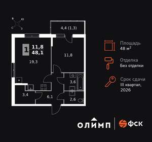 1-к квартира, вторичка, 48м2, 1/24 этаж
