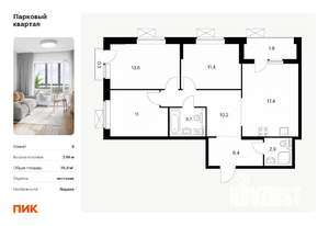 3-к квартира, вторичка, 79м2, 15/23 этаж