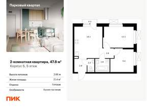 2-к квартира, вторичка, 48м2, 5/22 этаж