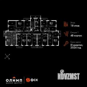 2-к квартира, вторичка, 58м2, 18/22 этаж
