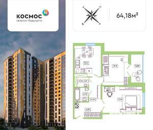 2-к квартира, вторичка, 61м2, 8/19 этаж