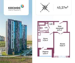 1-к квартира, вторичка, 45м2, 4/19 этаж