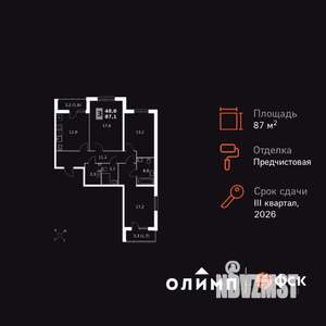 3-к квартира, вторичка, 87м2, 4/24 этаж