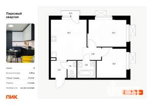 2-к квартира, вторичка, 48м2, 5/23 этаж