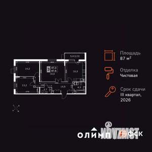 3-к квартира, вторичка, 88м2, 20/22 этаж