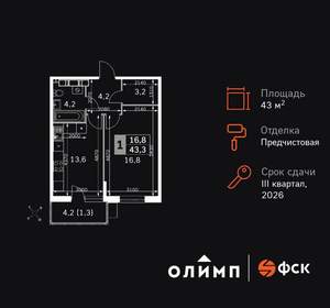 1-к квартира, вторичка, 43м2, 15/22 этаж