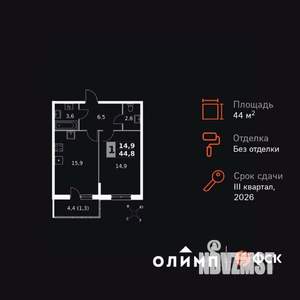 1-к квартира, вторичка, 45м2, 1/24 этаж