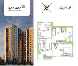 2-к квартира, вторичка, 61м2, 17/19 этаж