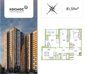 3-к квартира, вторичка, 79м2, 15/19 этаж