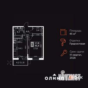 1-к квартира, вторичка, 45м2, 21/22 этаж