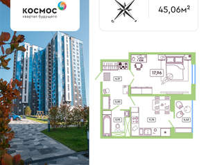 1-к квартира, вторичка, 45м2, 14/19 этаж