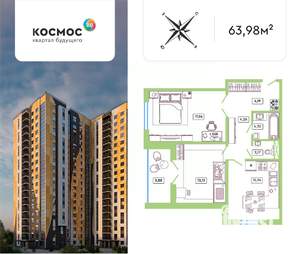 2-к квартира, вторичка, 61м2, 9/19 этаж