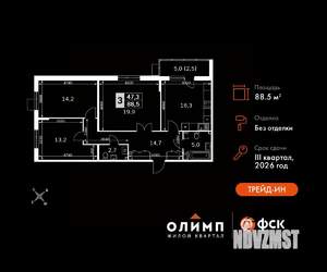 3-к квартира, вторичка, 89м2, 1/22 этаж