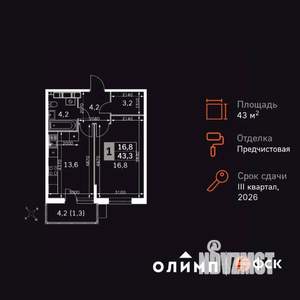 1-к квартира, вторичка, 43м2, 15/22 этаж
