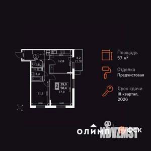 2-к квартира, вторичка, 58м2, 15/22 этаж