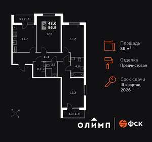 3-к квартира, вторичка, 87м2, 22/24 этаж