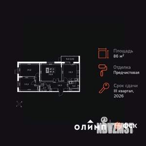3-к квартира, вторичка, 87м2, 18/22 этаж