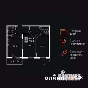 2-к квартира, вторичка, 63м2, 21/24 этаж