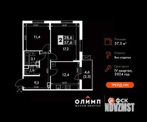 2-к квартира, вторичка, 58м2, 9/22 этаж